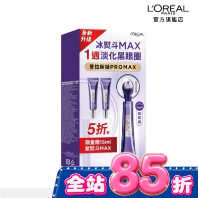 L`OREAL PARIS 巴黎萊雅 - 巴黎萊雅冰熨斗無針撫紋雙霸組(3.0版) #冰熨斗MAX image