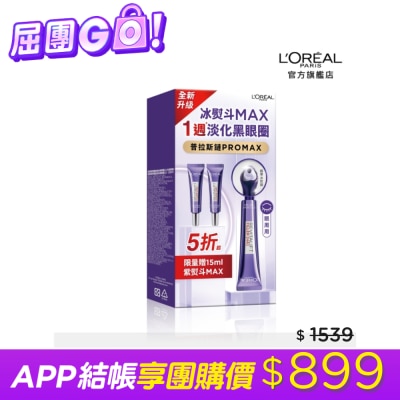 L`OREAL PARIS 巴黎萊雅 - 巴黎萊雅冰熨斗無針撫紋雙霸組(3.0版) #冰熨斗MAX