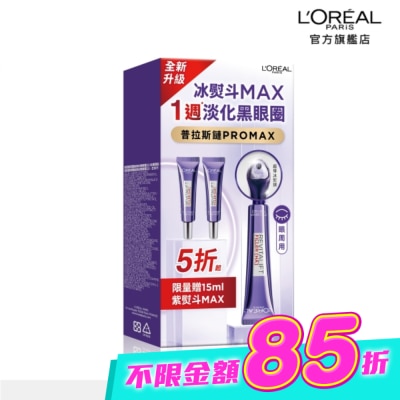 L`OREAL PARIS 巴黎萊雅 - 巴黎萊雅冰熨斗無針撫紋雙霸組(3.0版) #冰熨斗MAX image