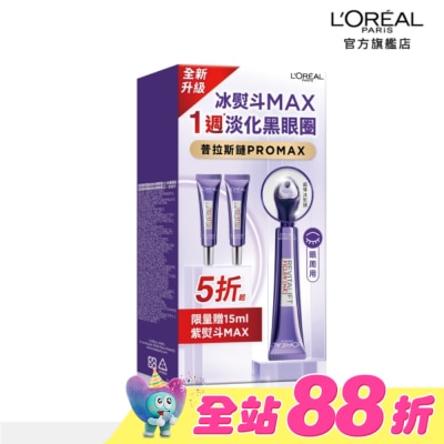 L`OREAL PARIS 巴黎萊雅 - 巴黎萊雅冰熨斗無針撫紋雙霸組(3.0版) #冰熨斗MAX