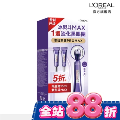 L`OREAL PARIS 巴黎萊雅 - 巴黎萊雅冰熨斗無針撫紋雙霸組(3.0版) #冰熨斗MAX image