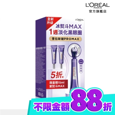 L`OREAL PARIS 巴黎萊雅 巴黎萊雅冰熨斗無針撫紋雙霸組(3.0版) image