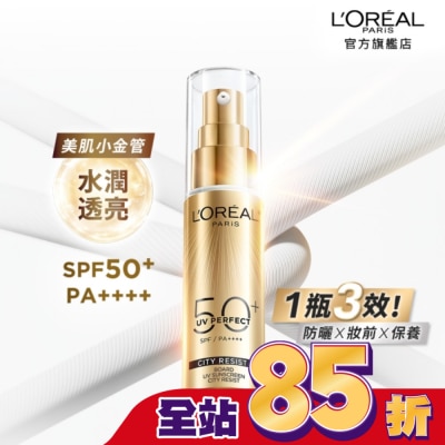 L`OREAL PARIS 巴黎萊雅 - 巴黎萊雅多效防護輕裸美肌乳30ml #美肌小金管