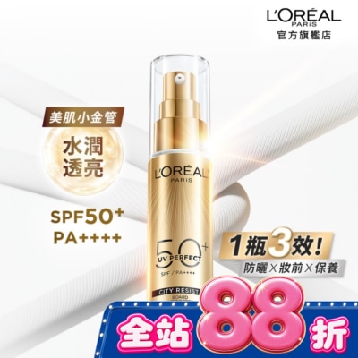 L`OREAL PARIS 巴黎萊雅 - 巴黎萊雅多效防護輕裸美肌乳30ml #美肌小金管 image
