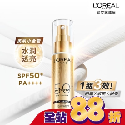 L`OREAL PARIS 巴黎萊雅 - 巴黎萊雅多效防護輕裸美肌乳30ml #美肌小金管