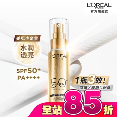L`OREAL PARIS 巴黎萊雅 - 巴黎萊雅多效防護輕裸美肌乳30ml #美肌小金管