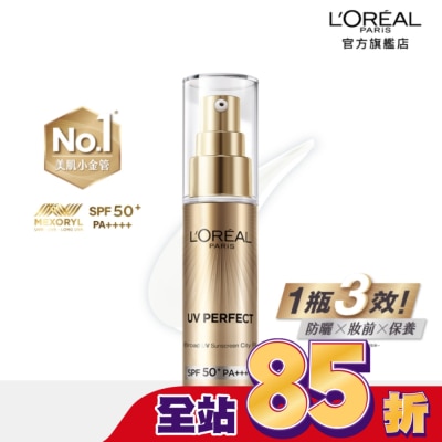 LOREALPARIS 巴黎萊雅多效防護輕裸美肌乳30ml(小金管)