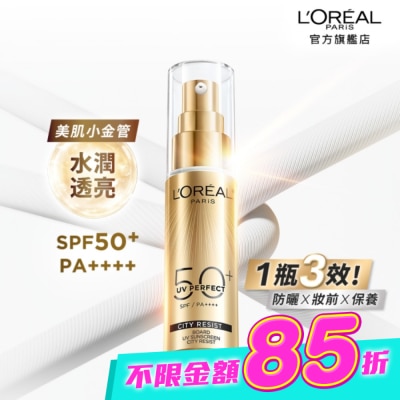 L`OREAL PARIS 巴黎萊雅 - 巴黎萊雅多效防護輕裸美肌乳30ml #美肌小金管 image
