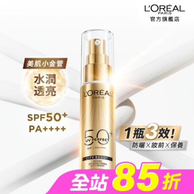 L`OREAL PARIS 巴黎萊雅 - 巴黎萊雅多效防護輕裸美肌乳30ml #美肌小金管