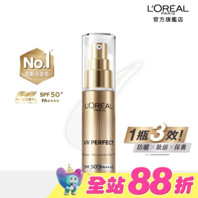 L`OREAL PARIS 巴黎萊雅 - 巴黎萊雅多效防護輕裸美肌乳30ml #美肌小金管