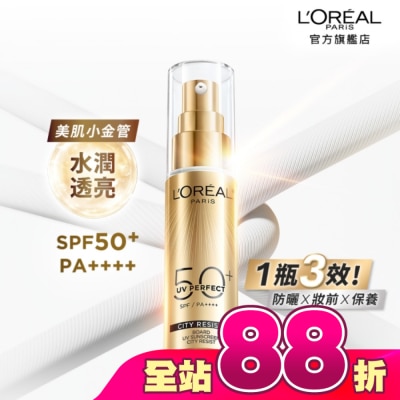 L`OREAL PARIS 巴黎萊雅 - 巴黎萊雅多效防護輕裸美肌乳30ml #美肌小金管