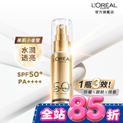 L`OREAL PARIS 巴黎萊雅 - 巴黎萊雅多效防護輕裸美肌乳30ml #美肌小金管 image