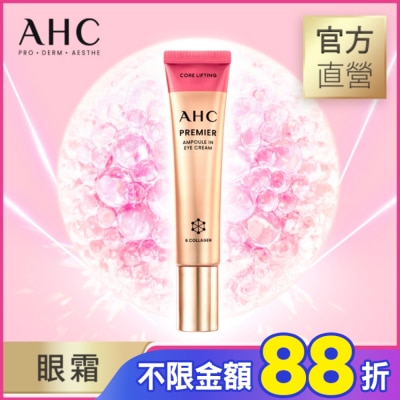 AHC AHC大馬士革玫瑰全臉六角修護緊緻眼霜 12ML(2025新)