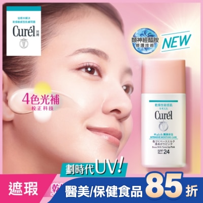 Curel 珂潤 Curél 煥采遮瑕防曬乳 30ml