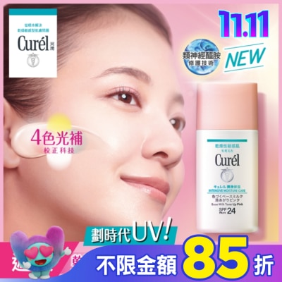 Curel 珂潤 Curél 煥采遮瑕防曬乳 30ml