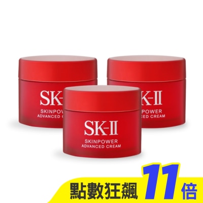 SKII SK-II 致臻肌活能量活膚霜(15g)X3-國際航空版