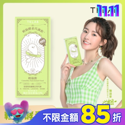 TKLAB TKLAB輕仙酵素代謝飲 輕仙飲(百香果風味)10包/盒