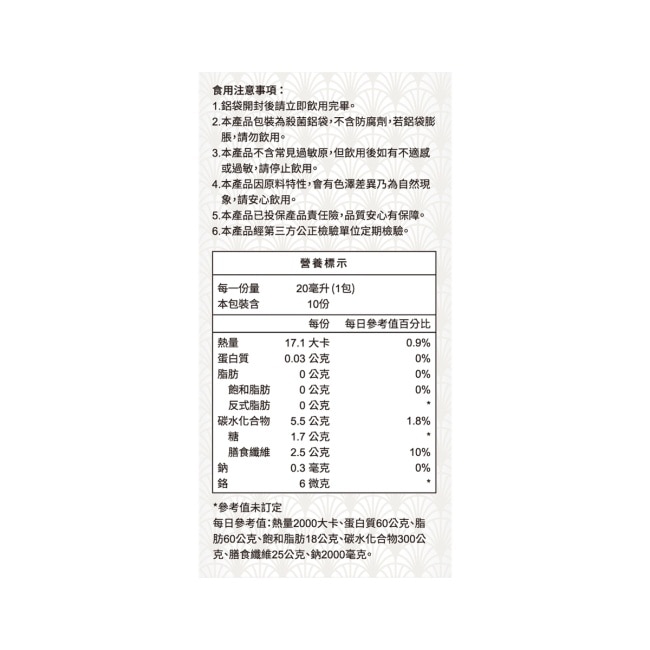TKLAB輕仙酵素代謝飲 輕仙飲(百香果風味)10包/盒