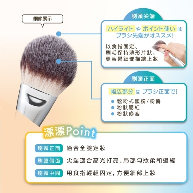 R.R全效漂漂刷 粉狀專用 image