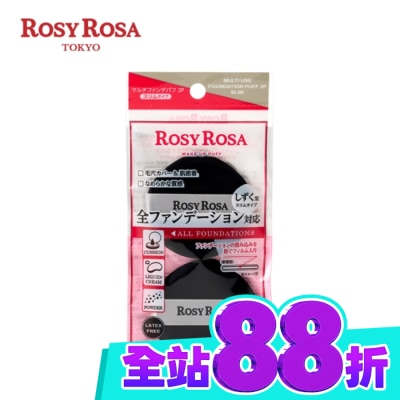 ROSYROSA R.R全效底妝黑粉撲2入 水滴薄款 image