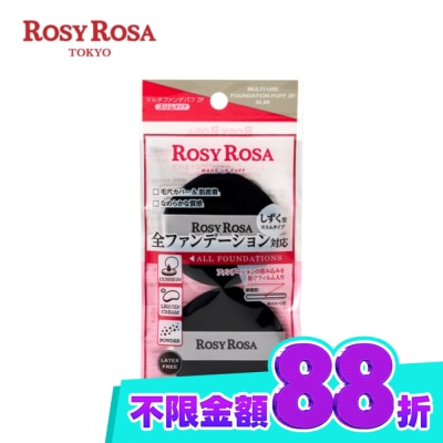 ROSYROSA R.R全效底妝黑粉撲2入 水滴薄款 image