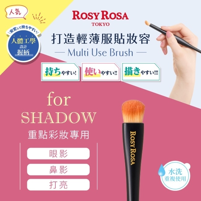 R.R三角握柄眼影打亮修容刷1入 image
