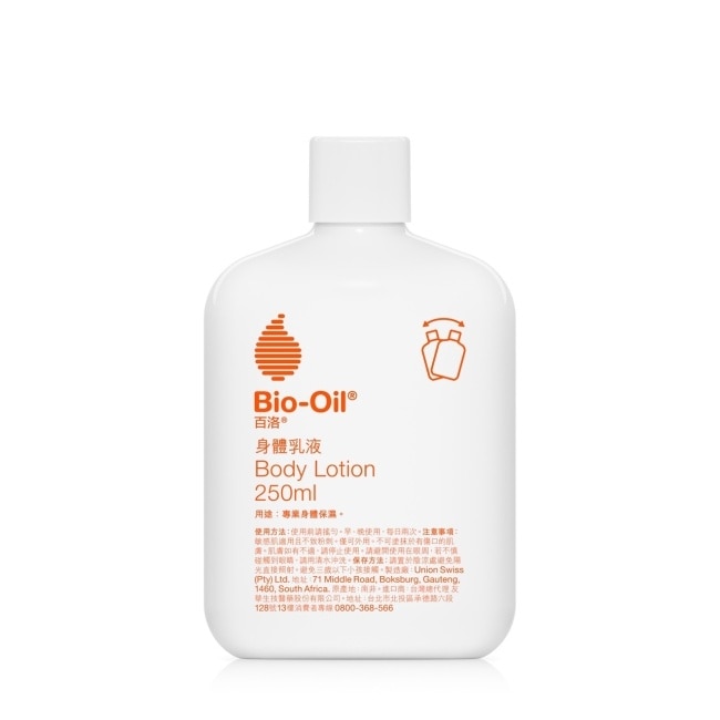 百洛 高效潤膚身體油乳250ml