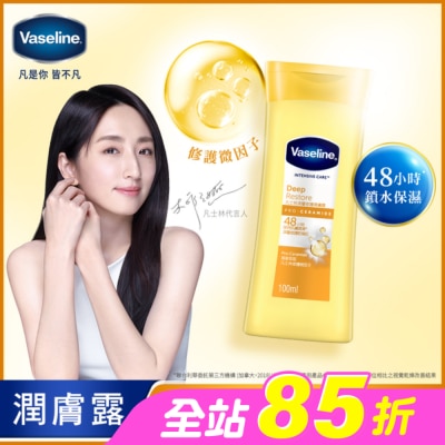 Vaseline 凡士林 - 凡士林深層修護潤膚露100ml