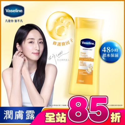 Vaseline 凡士林 - 凡士林深層修護潤膚露100ml