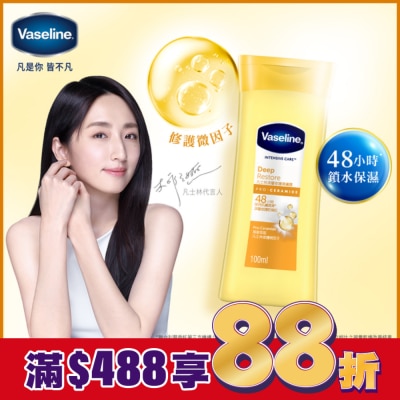 Vaseline 凡士林 凡士林深層修護潤膚露100ml