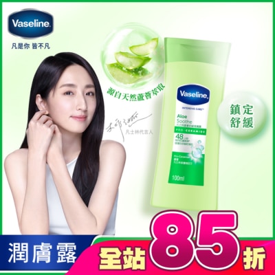 Vaseline 凡士林 - 凡士林蘆薈舒緩潤膚露 100ml