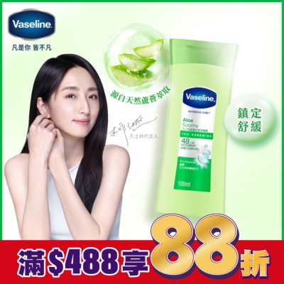 Vaseline 凡士林 凡士林蘆薈舒緩潤膚露 100ml
