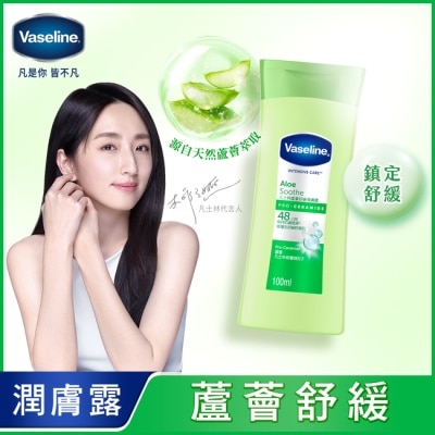 Vaseline 凡士林 凡士林蘆薈舒緩潤膚露 100ml
