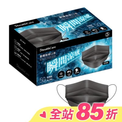 GhealthCare 鉅瑋 鉅瑋醫療口罩50入-涼感黑