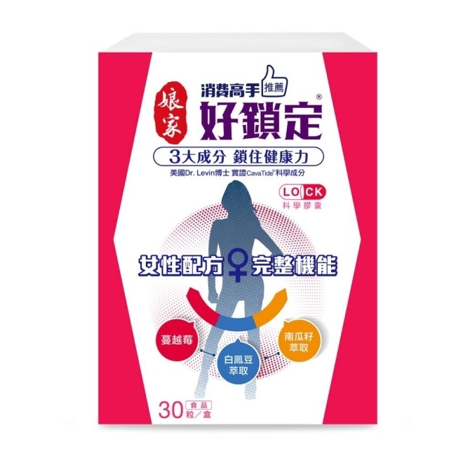 娘家消費高手好鎖定膠囊30粒
