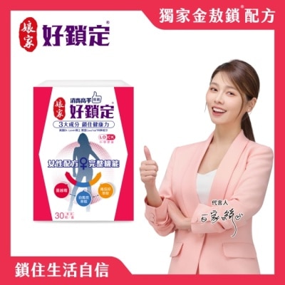 娘家 娘家消費高手好鎖定膠囊30粒