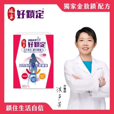 娘家 - 娘家消費高手好鎖定膠囊30粒