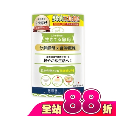 LIVE YEAST - Live Yeast日健協食物纖維暢便分解酵母顆粒