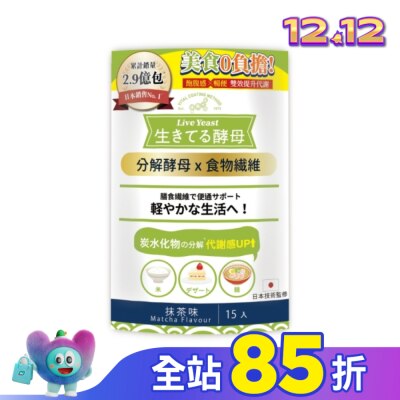 LIVE YEAST Live Yeast日健協食物纖維暢便分解酵母顆粒