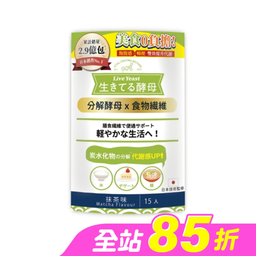 Live Yeast日健協食物纖維暢便分解酵母顆粒