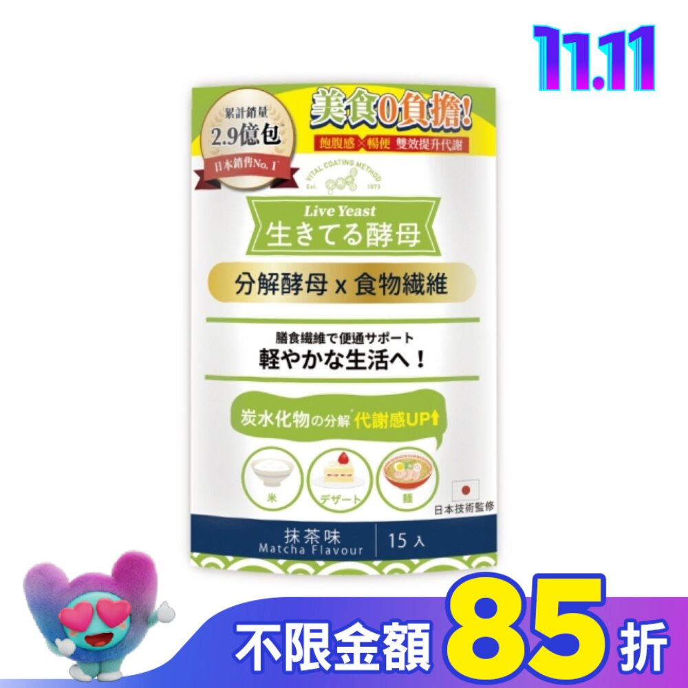 Live Yeast日健協食物纖維暢便分解酵母顆粒