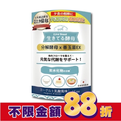 LIVE YEAST Live Yeast日健協益生菌分解酵母顆粒