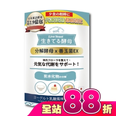 LIVE YEAST - Live Yeast日健協益生菌分解酵母顆粒