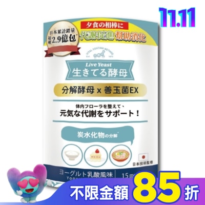 LIVE YEAST Live Yeast日健協益生菌分解酵母顆粒