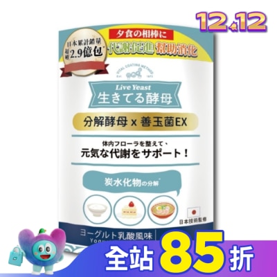 LIVE YEAST Live Yeast日健協益生菌分解酵母顆粒
