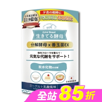 LIVE YEAST - Live Yeast日健協益生菌分解酵母顆粒