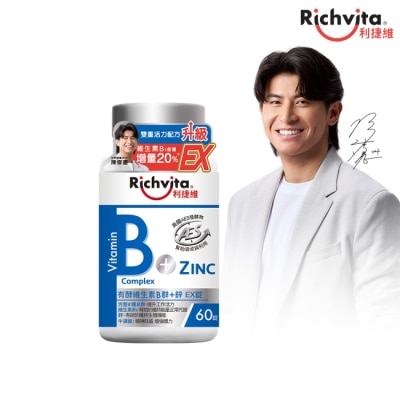 RICHVITA 利捷維有酵維生素B群+鋅EX錠 60錠