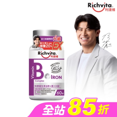 RICHVITA 利捷維 - 利捷維有酵維生素B群+鐵EX錠 60錠