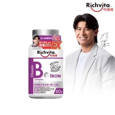 RICHVITA 利捷維有酵維生素B群+鐵EX錠 60錠