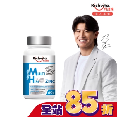 RICHVITA 利捷維 利捷維有酵男性綜合維生素+鋅EX錠 60錠